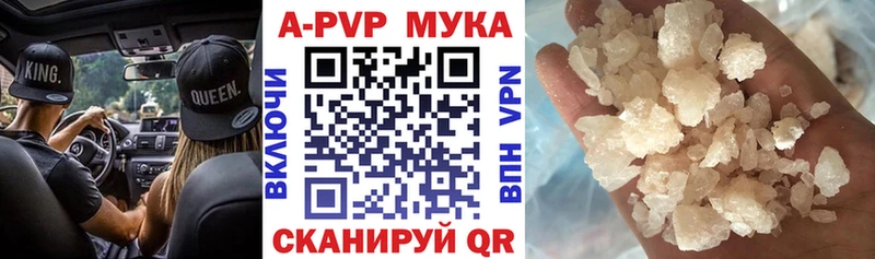A-PVP крисы CK  Купить где  Назрань 