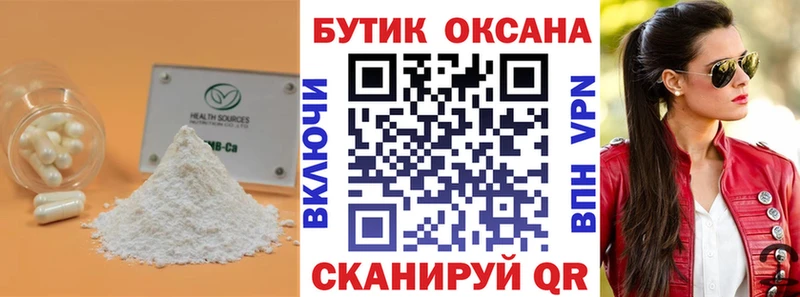 БУТИРАТ вода  Купить  Назрань 