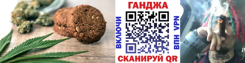 Купить где  Назрань  Canna-Cookies конопля 