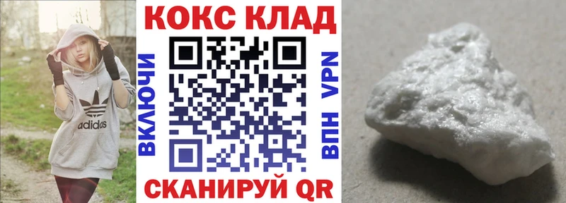 Кокаин FishScale  Купить где  Назрань 