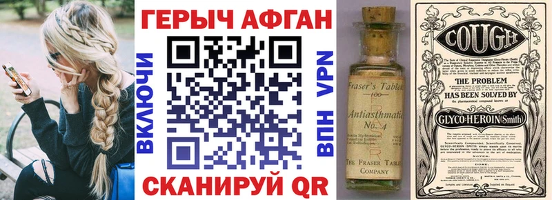 Героин афганец  Купить  Назрань 